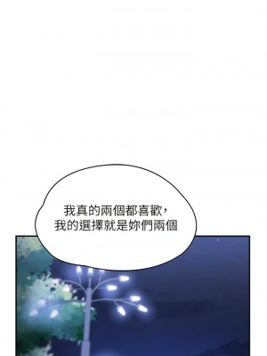 波濤洶湧的同居生活 31-32話_32_02