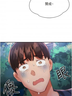 波濤洶湧的同居生活 31-32話_32_05