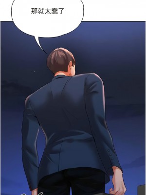 波濤洶湧的同居生活 31-32話_32_06