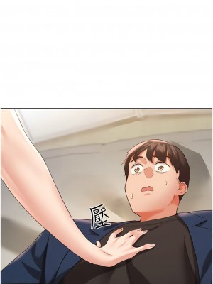 波濤洶湧的同居生活 31-32話_32_10