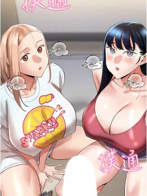 波濤洶湧的同居生活 31-32話_32_11