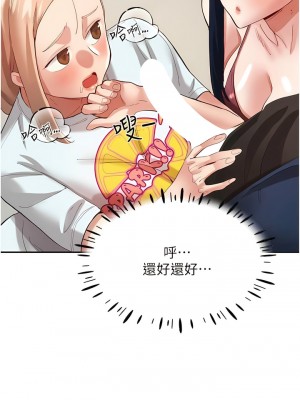 波濤洶湧的同居生活 31-32話_32_12