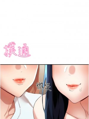 波濤洶湧的同居生活 31-32話_32_13