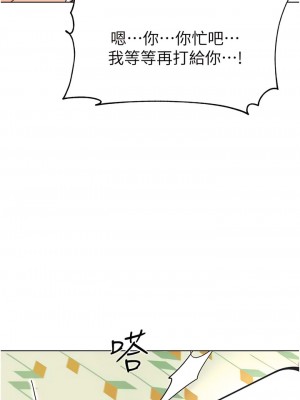 幼兒園老師們 24-25話_24_01