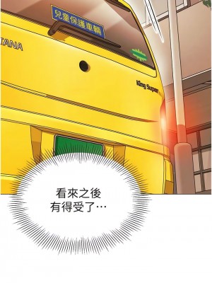 幼兒園老師們 24-25話_24_11