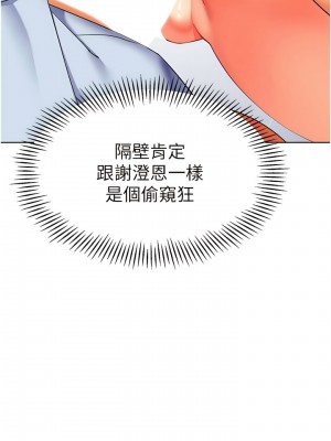 幼兒園老師們 24-25話_25_16