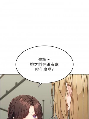 童顏繼母 19-20話_19_08