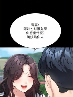 童顏繼母 19-20話_19_11