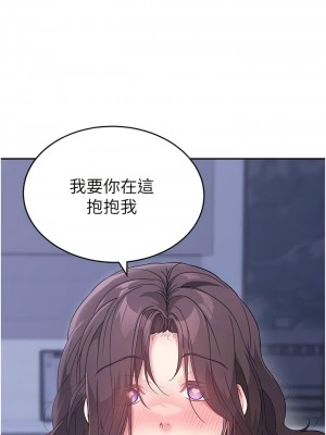 童顏繼母 19-20話_19_17