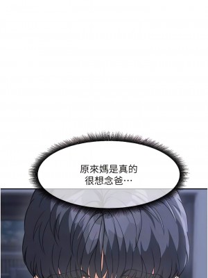 童顏繼母 19-20話_20_05