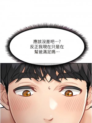童顏繼母 19-20話_20_15
