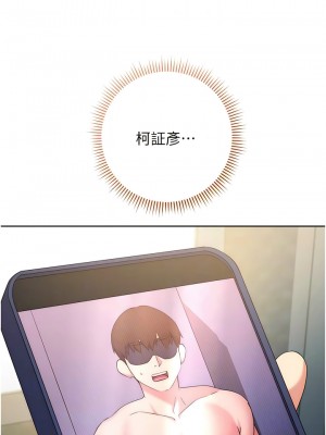 邊緣人的復仇 9-10話_09_09