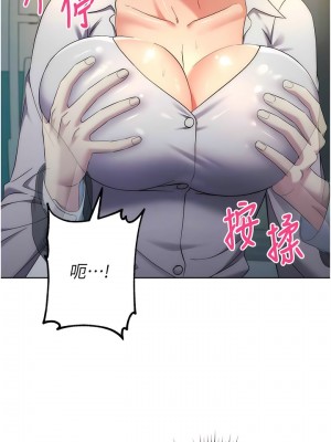 邊緣人的復仇 9-10話_09_15
