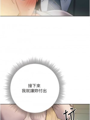 邊緣人的復仇 9-10話_09_21