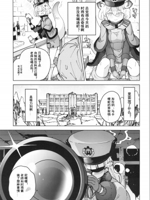 (ブルーマーケット5) [MMU2000 (みしまひろじ)] シグレとシークレット (ブルーアーカイブ)｜时雨与小小的秘密 [粽子憨憨汉化]_18