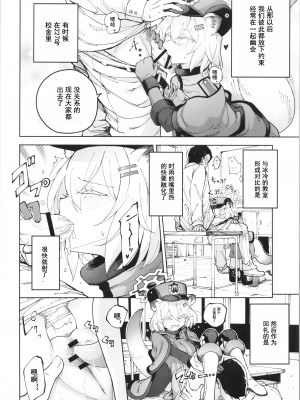 (ブルーマーケット5) [MMU2000 (みしまひろじ)] シグレとシークレット (ブルーアーカイブ)｜时雨与小小的秘密 [粽子憨憨汉化]_19