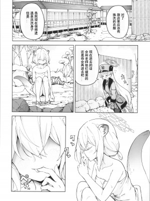 (ブルーマーケット5) [MMU2000 (みしまひろじ)] シグレとシークレット (ブルーアーカイブ)｜时雨与小小的秘密 [粽子憨憨汉化]_27