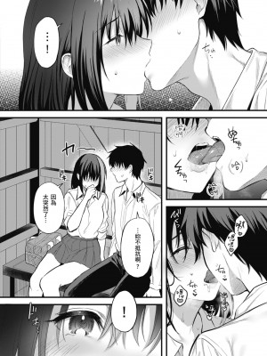 [雨野しぐれ] 少女ドロップ [中国翻訳] [DL版]_014