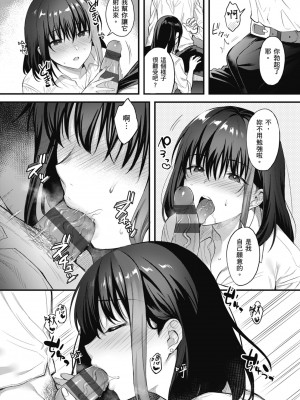 [雨野しぐれ] 少女ドロップ [中国翻訳] [DL版]_015