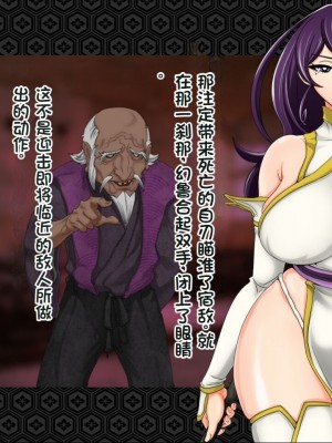 [ジェイザルゴ] 退魔剣士シズル～悪鬼淫囚の章～ [中国翻訳]_059