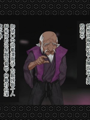 [ジェイザルゴ] 退魔剣士シズル～悪鬼淫囚の章～ [中国翻訳]_245