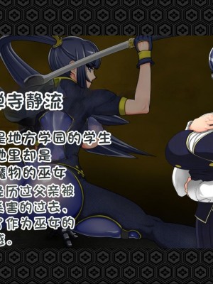 [ジェイザルゴ] 退魔剣士シズル～悪鬼淫囚の章～ [中国翻訳]_002