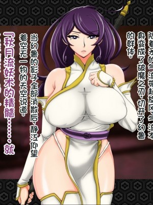 [ジェイザルゴ] 退魔剣士シズル～悪鬼淫囚の章～ [中国翻訳]_062