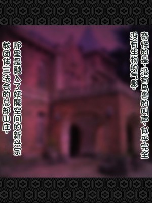 [ジェイザルゴ] 退魔剣士シズル～悪鬼淫囚の章～ [中国翻訳]_150