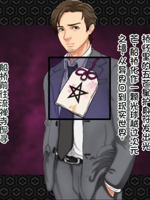 [ジェイザルゴ] 退魔剣士シズル～悪鬼淫囚の章～ [中国翻訳]_019