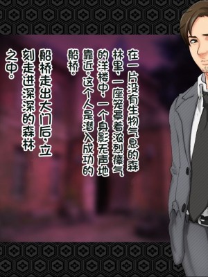 [ジェイザルゴ] 退魔剣士シズル～悪鬼淫囚の章～ [中国翻訳]_214