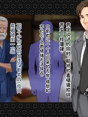 [ジェイザルゴ] 退魔剣士シズル～悪鬼淫囚の章～ [中国翻訳]_027