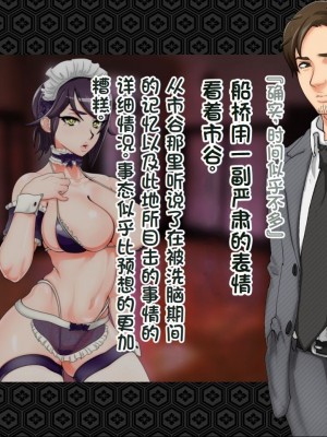 [ジェイザルゴ] 退魔剣士シズル～悪鬼淫囚の章～ [中国翻訳]_233