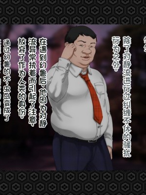 [ジェイザルゴ] 退魔剣士シズル～悪鬼淫囚の章～ [中国翻訳]_273