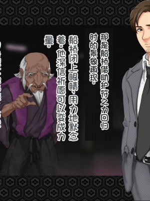 [ジェイザルゴ] 退魔剣士シズル～悪鬼淫囚の章～ [中国翻訳]_247