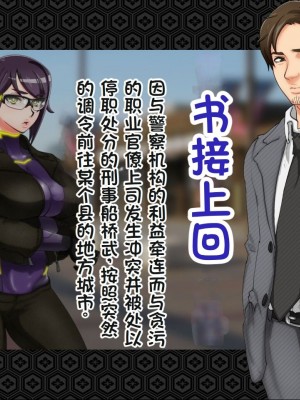 [ジェイザルゴ] 退魔剣士シズル～悪鬼淫囚の章～ [中国翻訳]_007