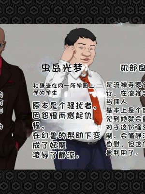 [ジェイザルゴ] 退魔剣士シズル～悪鬼淫囚の章～ [中国翻訳]_006