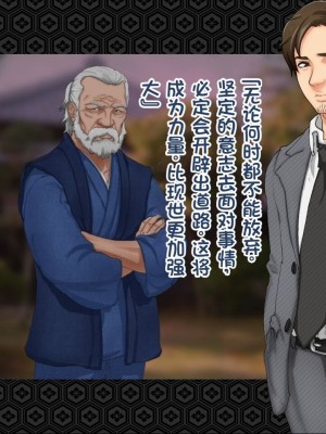 [ジェイザルゴ] 退魔剣士シズル～悪鬼淫囚の章～ [中国翻訳]_149