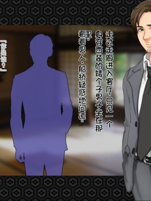 [ジェイザルゴ] 退魔剣士シズル～悪鬼淫囚の章～ [中国翻訳]_023