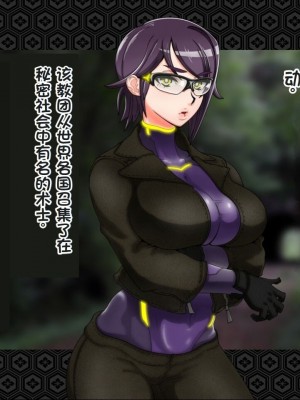 [ジェイザルゴ] 退魔剣士シズル～悪鬼淫囚の章～ [中国翻訳]_013