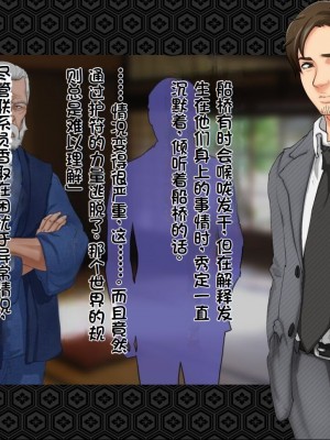 [ジェイザルゴ] 退魔剣士シズル～悪鬼淫囚の章～ [中国翻訳]_025