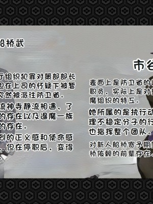 [ジェイザルゴ] 退魔剣士シズル～悪鬼淫囚の章～ [中国翻訳]_004