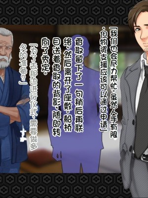 [ジェイザルゴ] 退魔剣士シズル～悪鬼淫囚の章～ [中国翻訳]_033