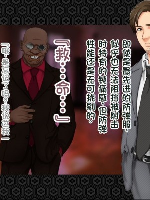 [ジェイザルゴ] 退魔剣士シズル～悪鬼淫囚の章～ [中国翻訳]_230