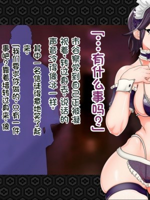 [ジェイザルゴ] 退魔剣士シズル～悪鬼淫囚の章～ [中国翻訳]_155