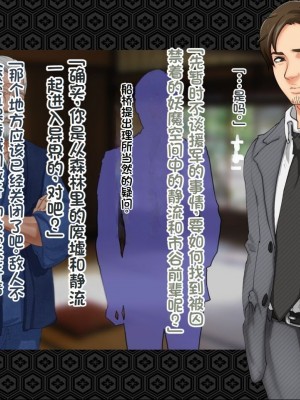 [ジェイザルゴ] 退魔剣士シズル～悪鬼淫囚の章～ [中国翻訳]_031