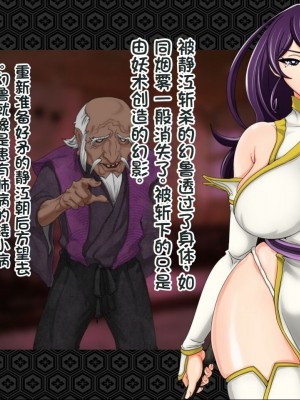 [ジェイザルゴ] 退魔剣士シズル～悪鬼淫囚の章～ [中国翻訳]_060