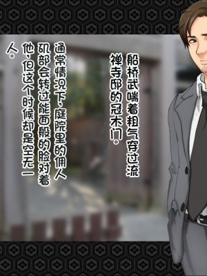 [ジェイザルゴ] 退魔剣士シズル～悪鬼淫囚の章～ [中国翻訳]_021