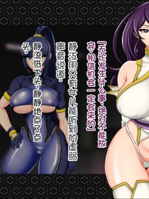 [ジェイザルゴ] 退魔剣士シズル～悪鬼淫囚の章～ [中国翻訳]_104