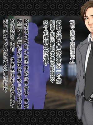 [ジェイザルゴ] 退魔剣士シズル～悪鬼淫囚の章～ [中国翻訳]_048