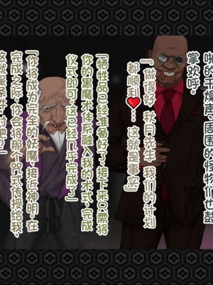 [ジェイザルゴ] 退魔剣士シズル～悪鬼淫囚の章～ [中国翻訳]_105